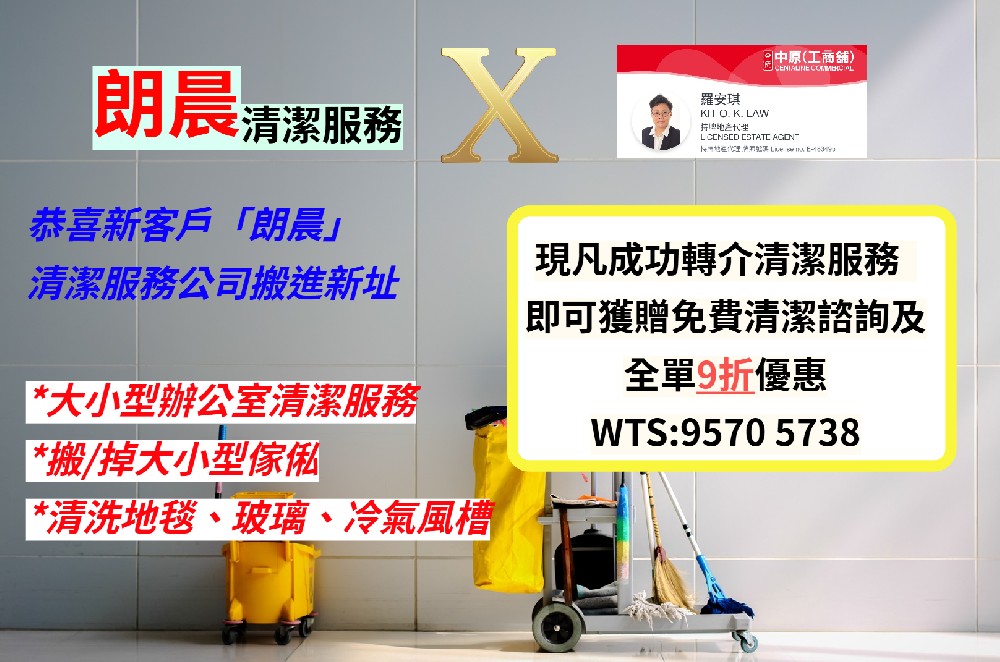 朗晨清潔