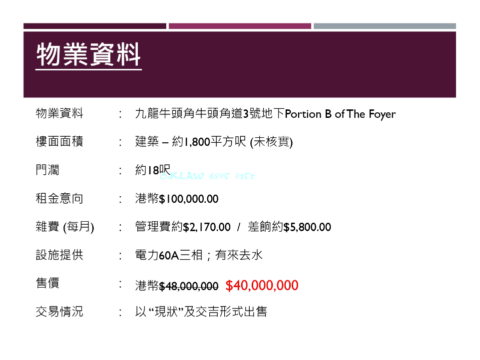 牛頭角道3號地下Portion B of the Foyer -202411C_page-0002.png