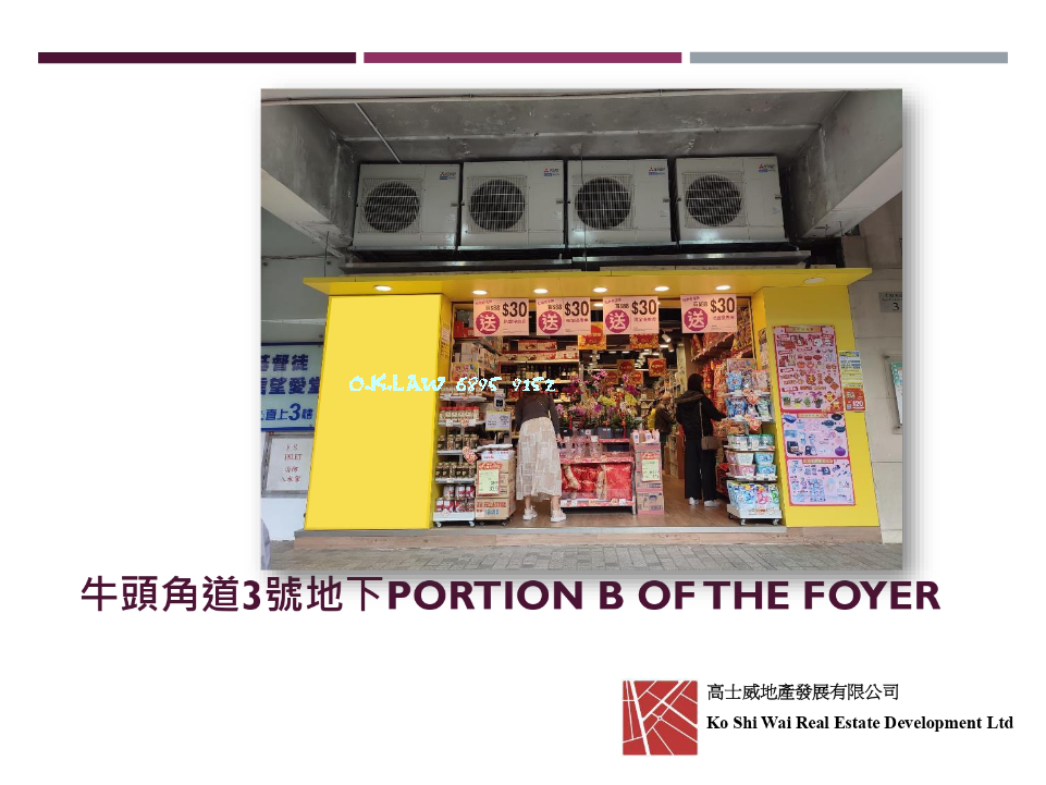 九龍牛頭角牛頭角道3號地下Portion B of The Foyer