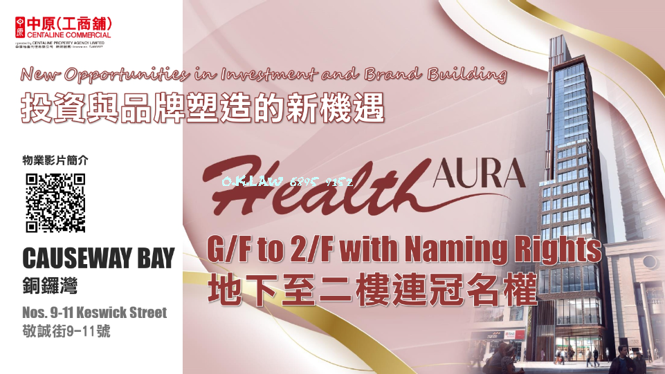 銅鑼灣 Health Aura