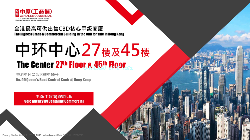 🔥中環中心🔥 📍皇后大道中99號