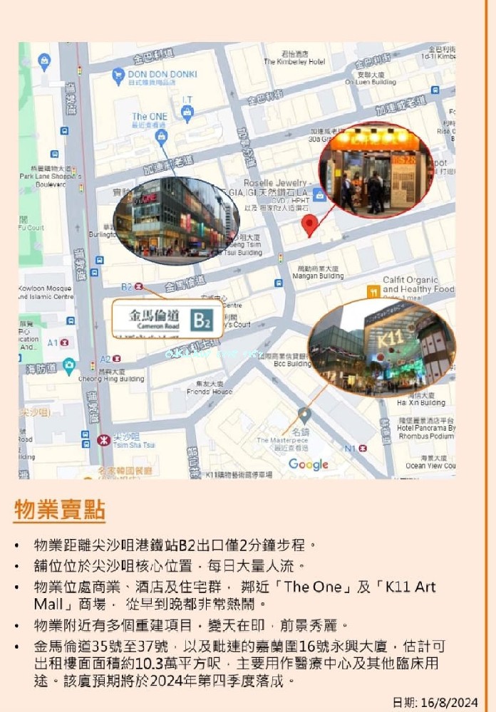 尖沙咀3厘以上荀盤