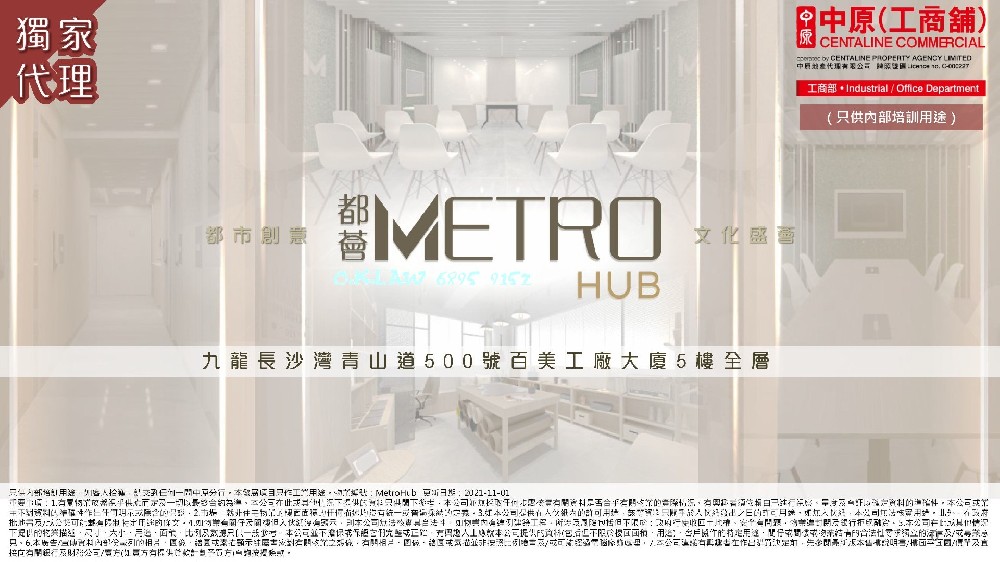 長沙灣都薈(獨家代理)