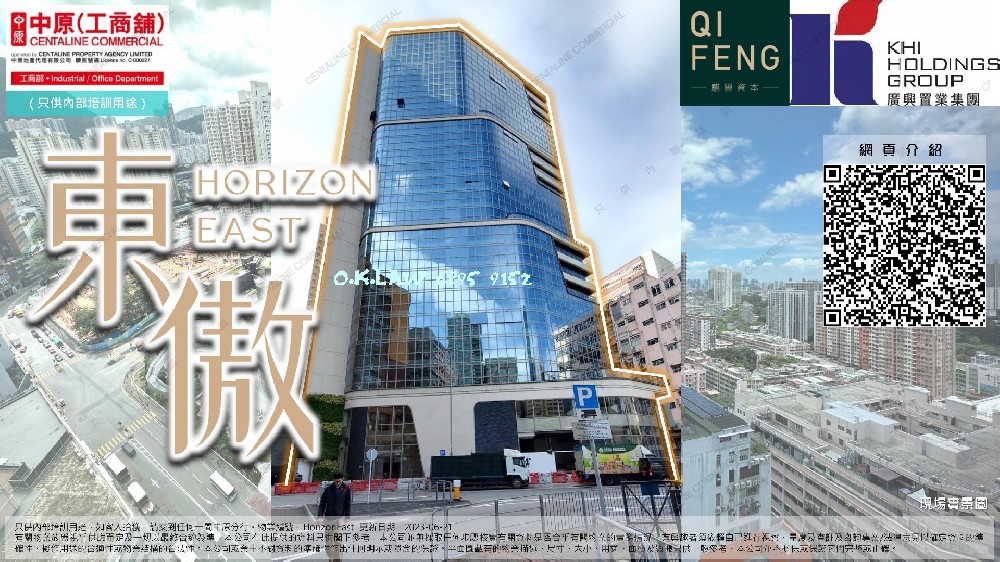 新浦崗-東傲