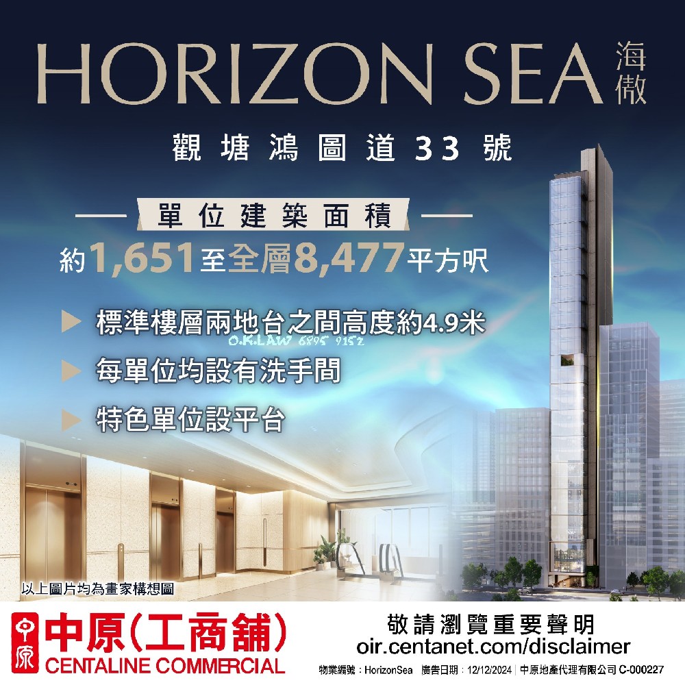 觀塘-海傲